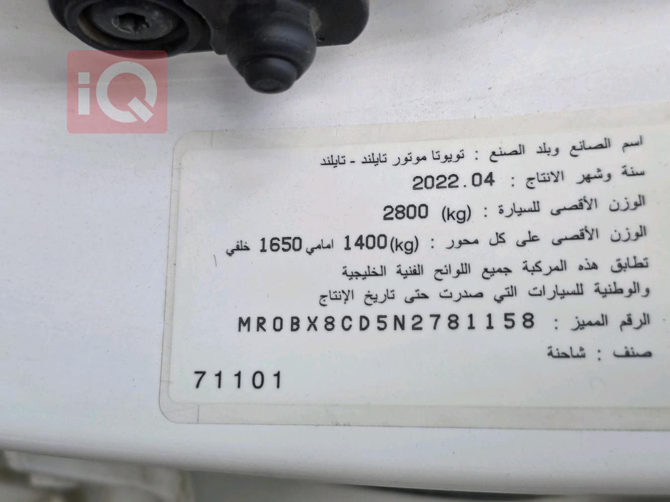 تويوتا هايلوكس